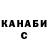 Бошки Шишки AK-47 James Dominguiano