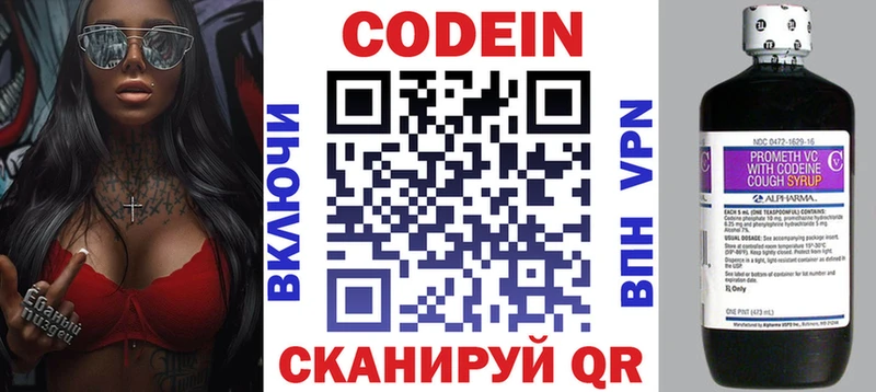 где купить наркотик  Сегежа  Кодеиновый сироп Lean Purple Drank 