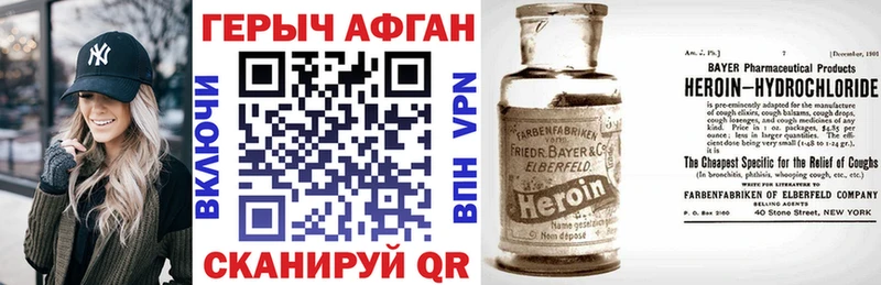 ГЕРОИН VHQ  Сегежа 